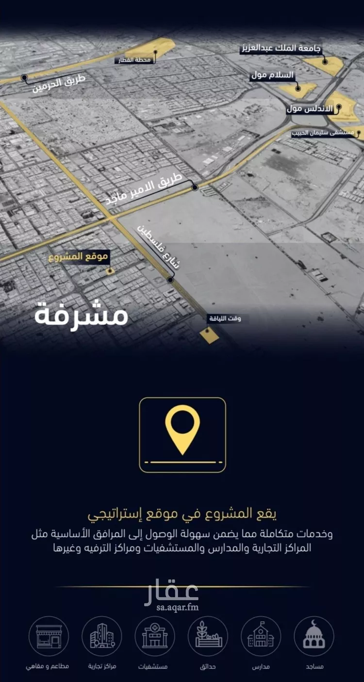 شقة للبيع في شارع العروبه, حي مشرفة, مدينة جدة, منطقة مكة المكرمة صورة 4