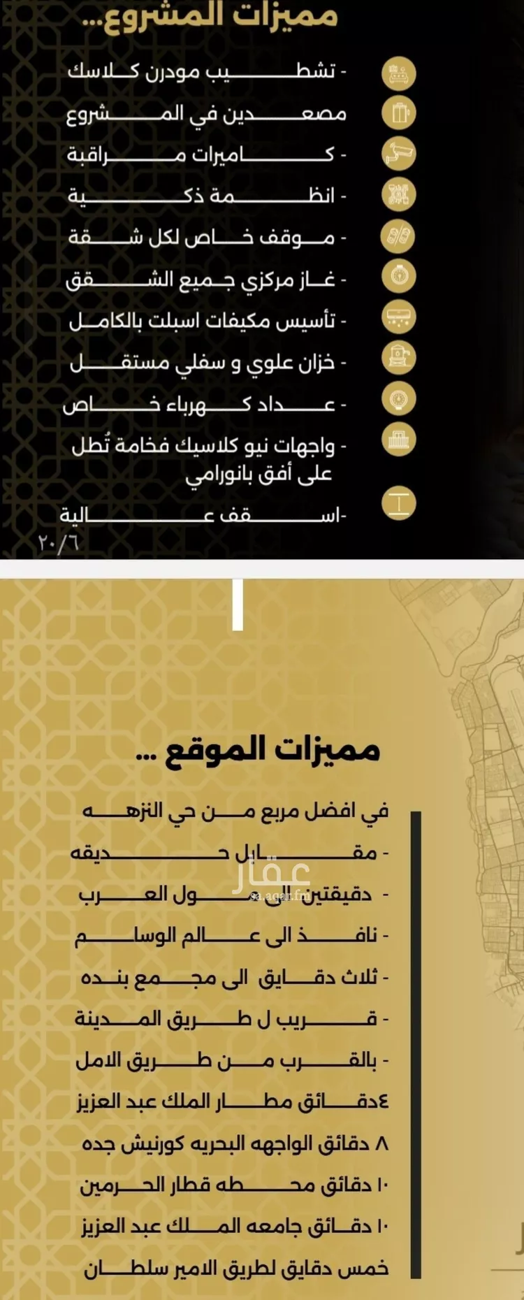 شقة للبيع في شارع الحوايه, حي النزهة, مدينة جدة, منطقة مكة المكرمة صورة 5