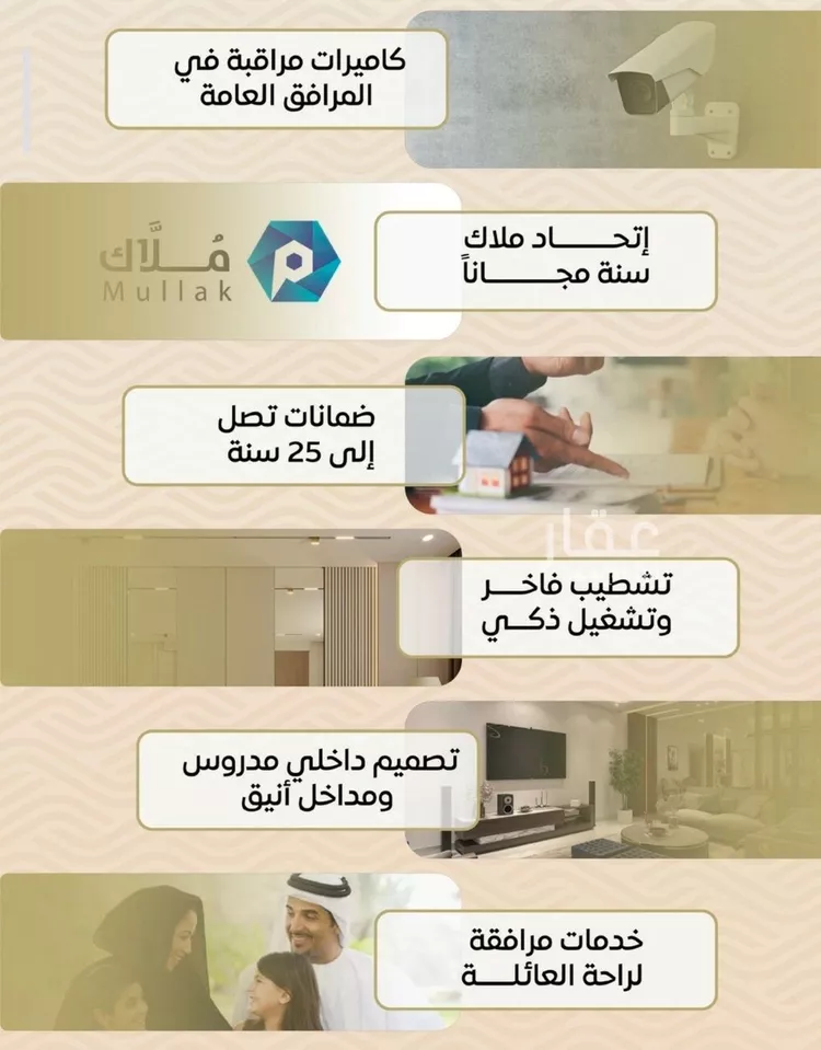 شقة للبيع في شارع الأنهار, حي مشرفة, مدينة جدة, منطقة مكة المكرمة صورة 3