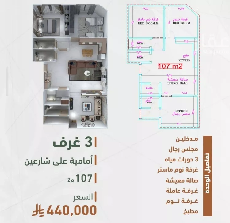 شقة للبيع في شارع حمزه بن عبدالمطلب, حي الشرفية, مدينة جدة, منطقة مكة المكرمة صورة 2