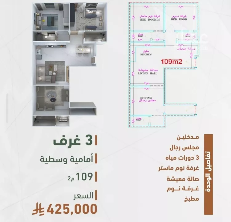 شقة للبيع في شارع حمزه بن عبدالمطلب, حي الشرفية, مدينة جدة, منطقة مكة المكرمة صورة 2