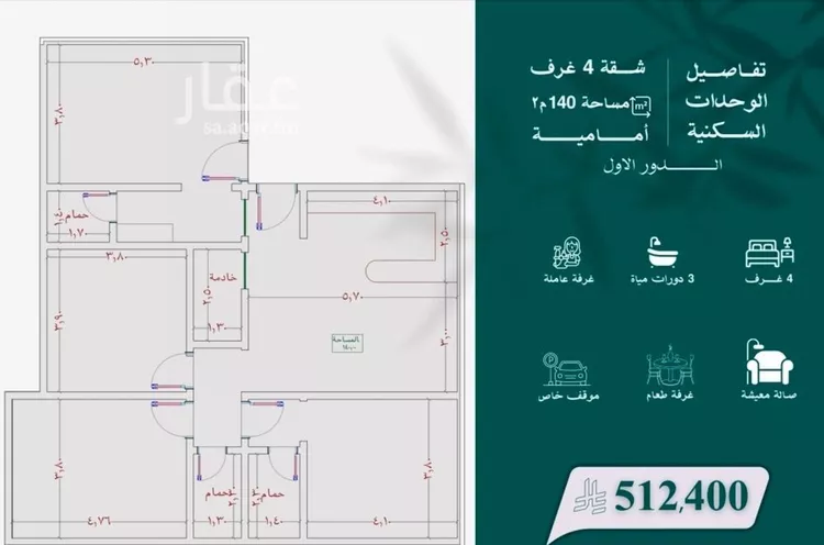شقة للبيع في شارع بريمان , حي بريمان, مدينة جدة, منطقة مكة المكرمة صورة 2