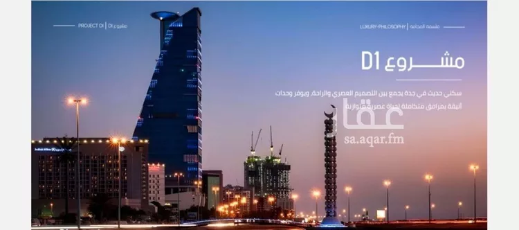 شقة للبيع في شارع إبن الجريح, حي المروة, مدينة جدة, منطقة مكة المكرمة صورة 4