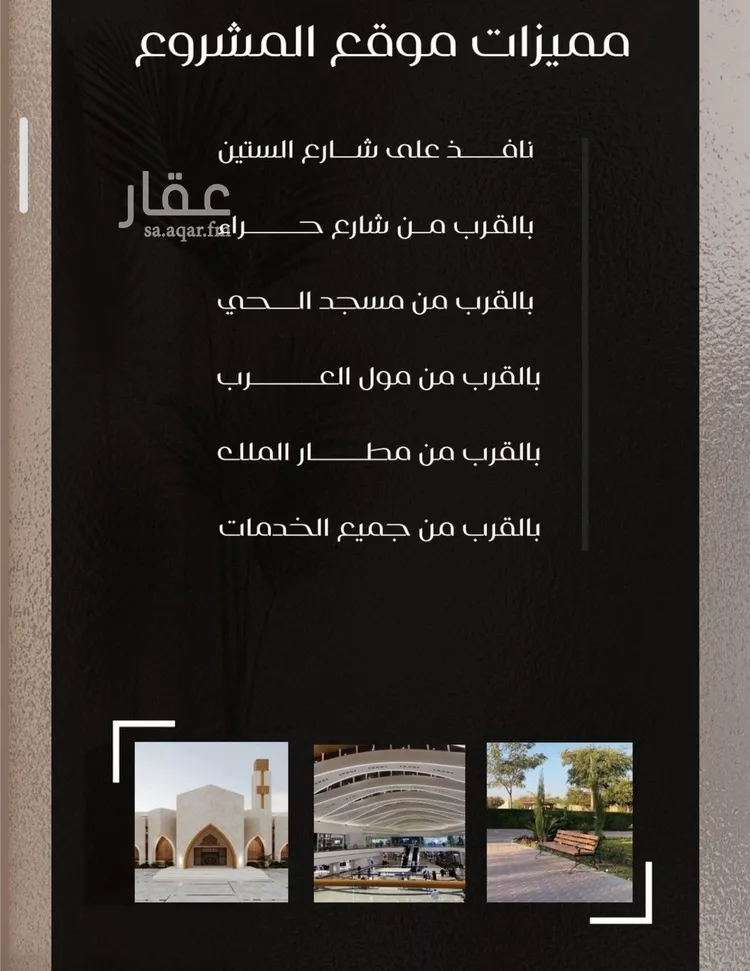 شقة للبيع في شارع ظعفرانه, حي النزهة, مدينة جدة, منطقة مكة المكرمة صورة 4