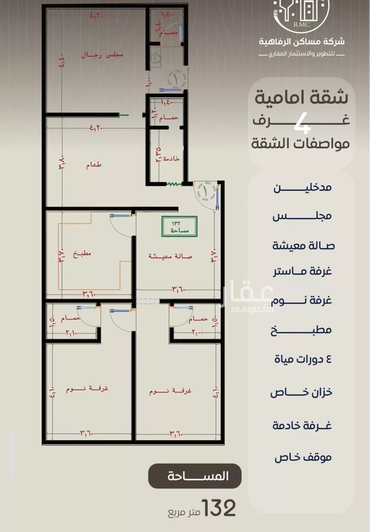 شقة للبيع في شارع ظعفرانه, حي النزهة, مدينة جدة, منطقة مكة المكرمة صورة 3