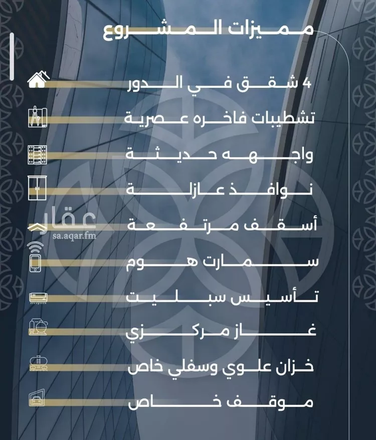 شقة للبيع في شارع بحر الجود, حي السلامة, مدينة جدة, منطقة مكة المكرمة صورة 3