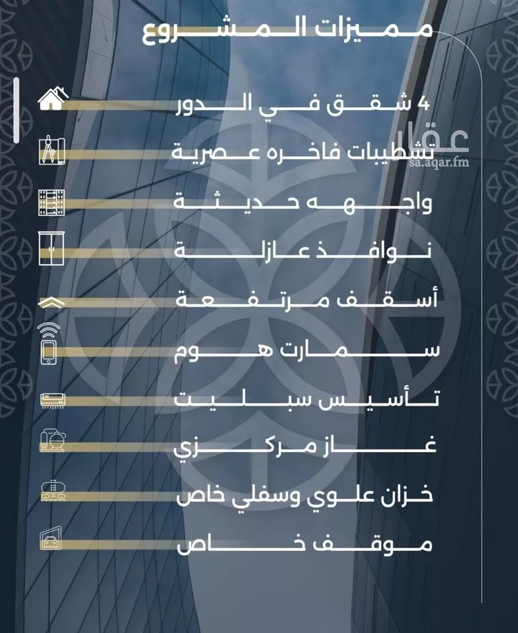 شقة للبيع في شارع بحر الجود, حي السلامة, مدينة جدة, منطقة مكة المكرمة صورة 4