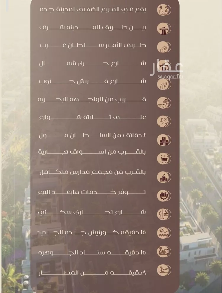 شقة للبيع في شارع شجاع بن وهب, حي السلامة, مدينة جدة, منطقة مكة المكرمة صورة 5