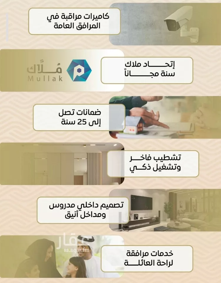شقة للبيع في شارع ضياء الدين رجب, حي مشرفة, مدينة جدة, منطقة مكة المكرمة صورة 2