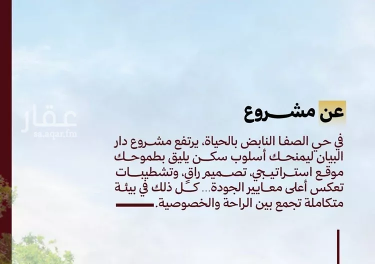 شقة للبيع في شارع حمزه بن النعمان, حي الصفاء, مدينة جدة, منطقة مكة المكرمة صورة 4