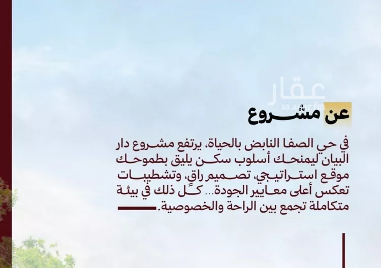 شقة للبيع في شارع حمزه بن النعمان, حي الصفاء, مدينة جدة, منطقة مكة المكرمة صورة 2