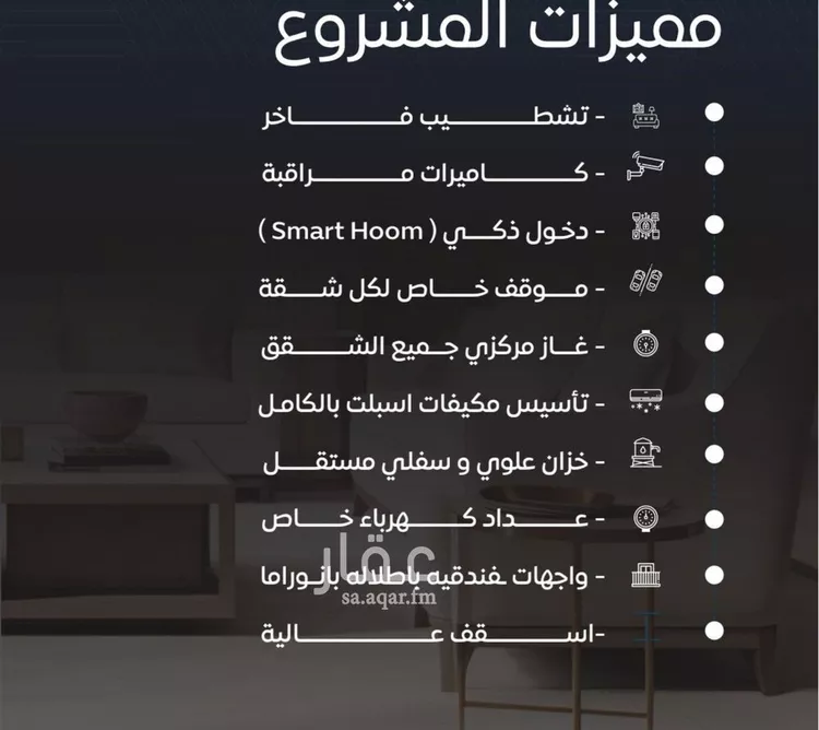 شقة للبيع في شارع عرابه ابن شماخ, حي النزهة, مدينة جدة, منطقة مكة المكرمة صورة 4