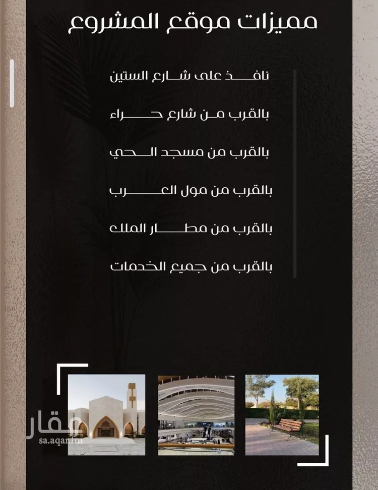 شقة للبيع في شارع ظعفرانه, حي النزهة, مدينة جدة, منطقة مكة المكرمة صورة 3