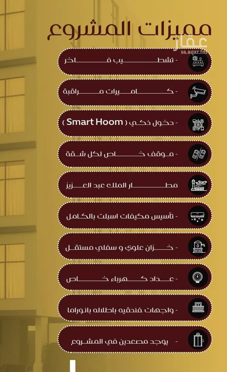 شقة للبيع في شارع يزيد بن معاويه, حي الفيصلية, مدينة جدة, منطقة مكة المكرمة صورة 4