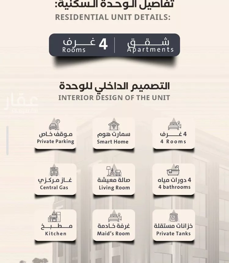شقة للبيع في شارع فداء, حي الصفاء, مدينة جدة, منطقة مكة المكرمة صورة 3