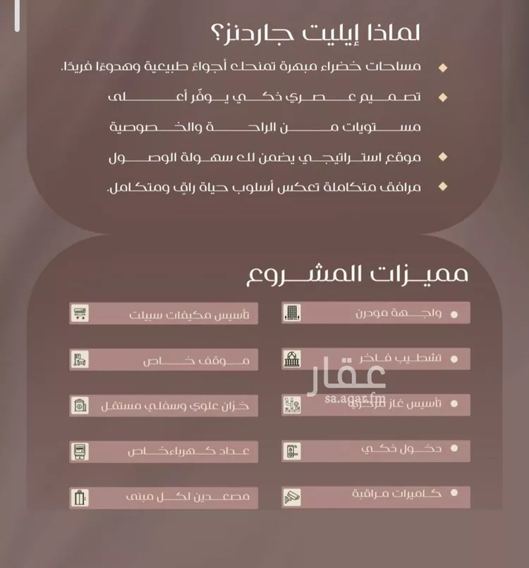 شقة للبيع في شارع شجاع بن وهب, حي السلامة, مدينة جدة, منطقة مكة المكرمة صورة 2