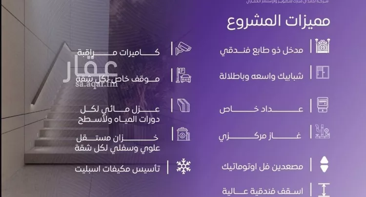 شقة للبيع في شارع عبد الله بن ابي الوليد, حي المروة, مدينة جدة, منطقة مكة المكرمة صورة 3