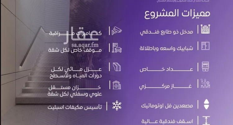شقة للبيع في شارع عبد الله بن ابي الوليد, حي المروة, مدينة جدة, منطقة مكة المكرمة صورة 4