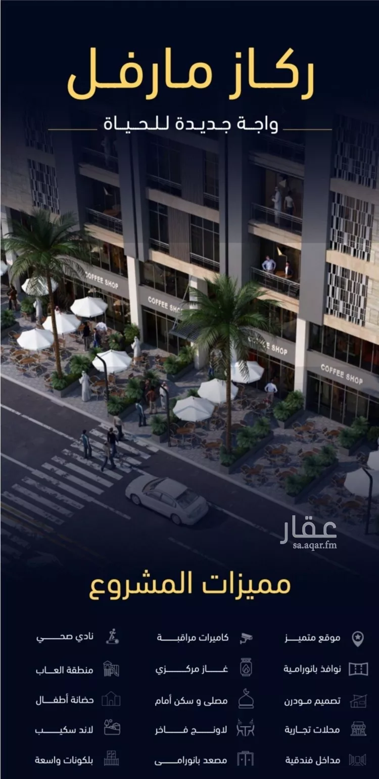 شقة للبيع في شارع العروبه, حي مشرفة, مدينة جدة, منطقة مكة المكرمة صورة 2