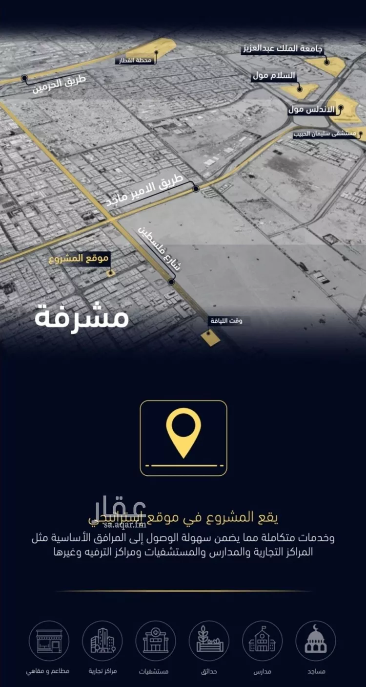 شقة للبيع في شارع العروبه, حي مشرفة, مدينة جدة, منطقة مكة المكرمة صورة 5