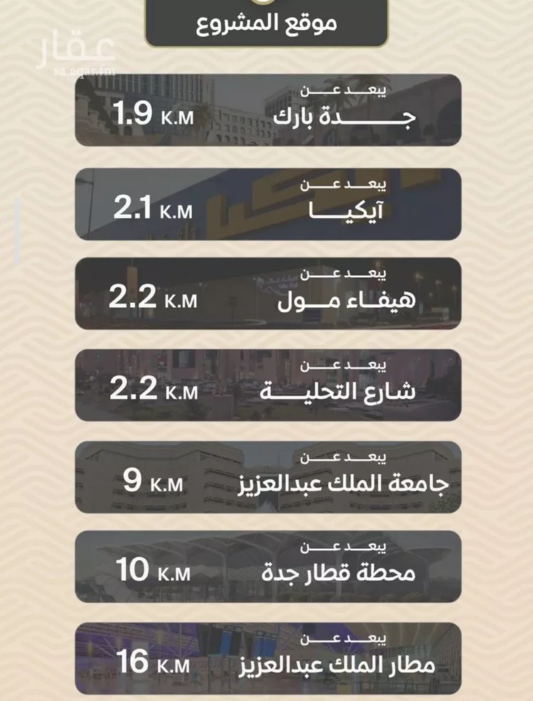 شقة للبيع في شارع ضياء الدين رجب, حي مشرفة, مدينة جدة, منطقة مكة المكرمة صورة 5