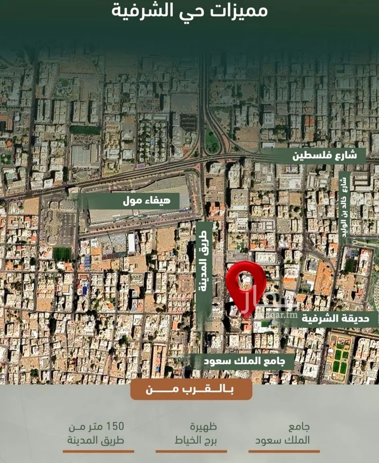 شقة للبيع في شارع حمزه بن عبدالمطلب, حي الشرفية, مدينة جدة, منطقة مكة المكرمة صورة 5