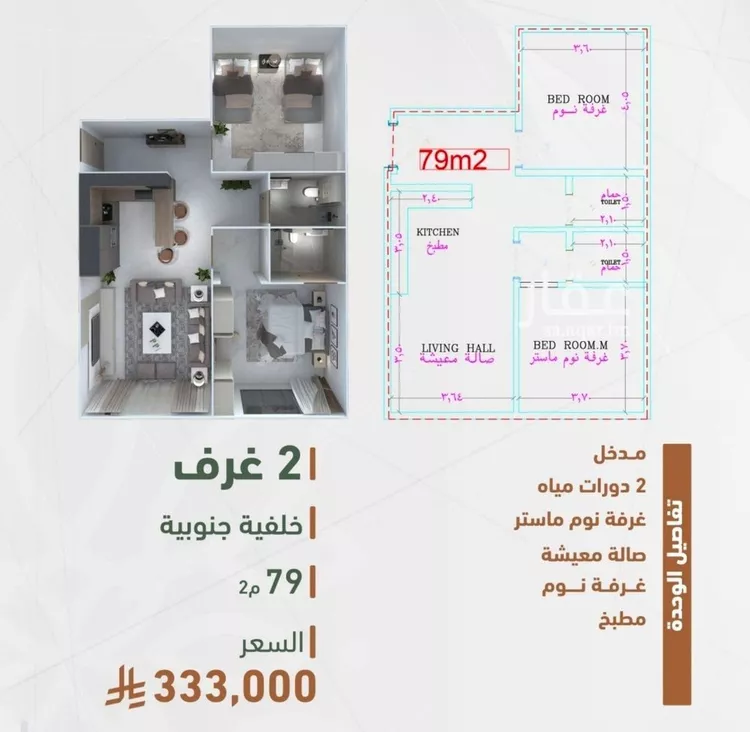 شقة للبيع في شارع حمزه بن عبدالمطلب, حي الشرفية, مدينة جدة, منطقة مكة المكرمة صورة 2