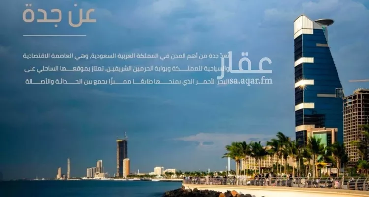 شقة للبيع في شارع إبن الجريح, حي المروة, مدينة جدة, منطقة مكة المكرمة صورة 2