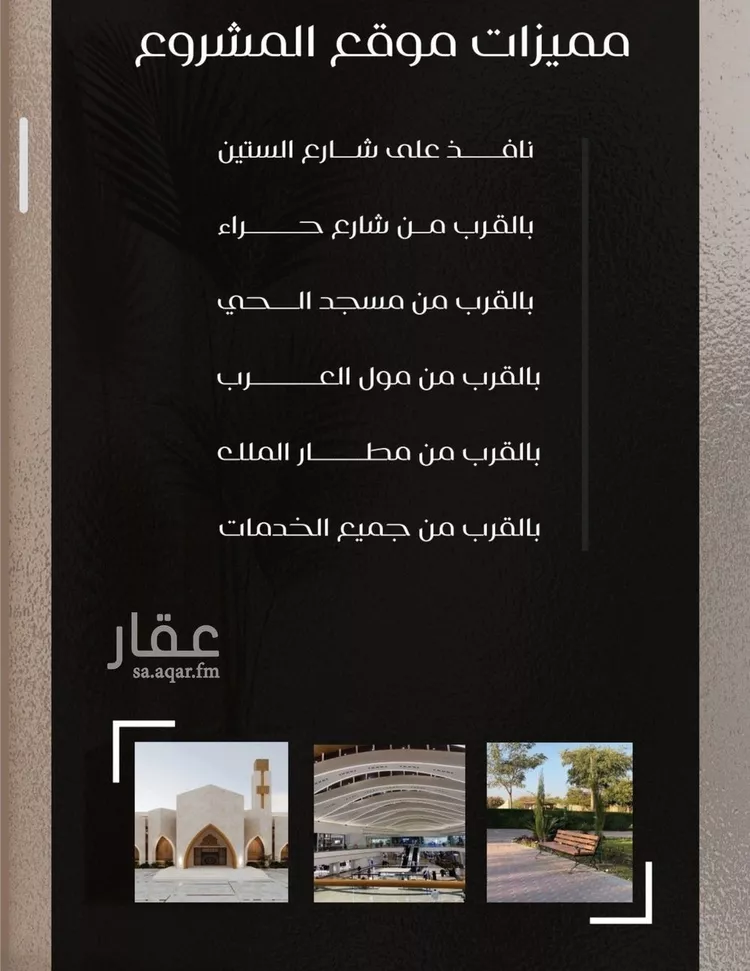 شقة للبيع في شارع ظعفرانه, حي النزهة, مدينة جدة, منطقة مكة المكرمة صورة 4