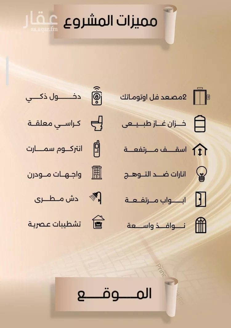 شقة للبيع في شارع زيد بن قيس, حي الفيصلية, مدينة جدة, منطقة مكة المكرمة صورة 4