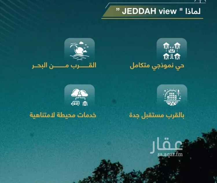 شقة للبيع في شارع الثامية, حي حكومي1, مدينة جدة, منطقة مكة المكرمة صورة 2