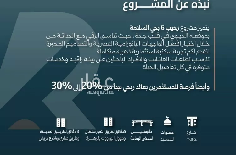 شقة للبيع في شارع شجاع بن وهب, حي السلامة, مدينة جدة, منطقة مكة المكرمة صورة 3