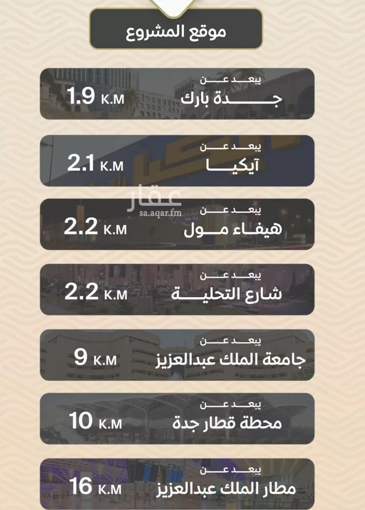 شقة للبيع في شارع ضياء الدين رجب, حي مشرفة, مدينة جدة, منطقة مكة المكرمة
