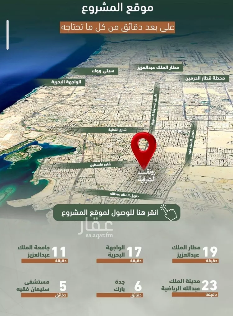 شقة للبيع في شارع حمزه بن عبدالمطلب, حي الشرفية, مدينة جدة, منطقة مكة المكرمة صورة 2