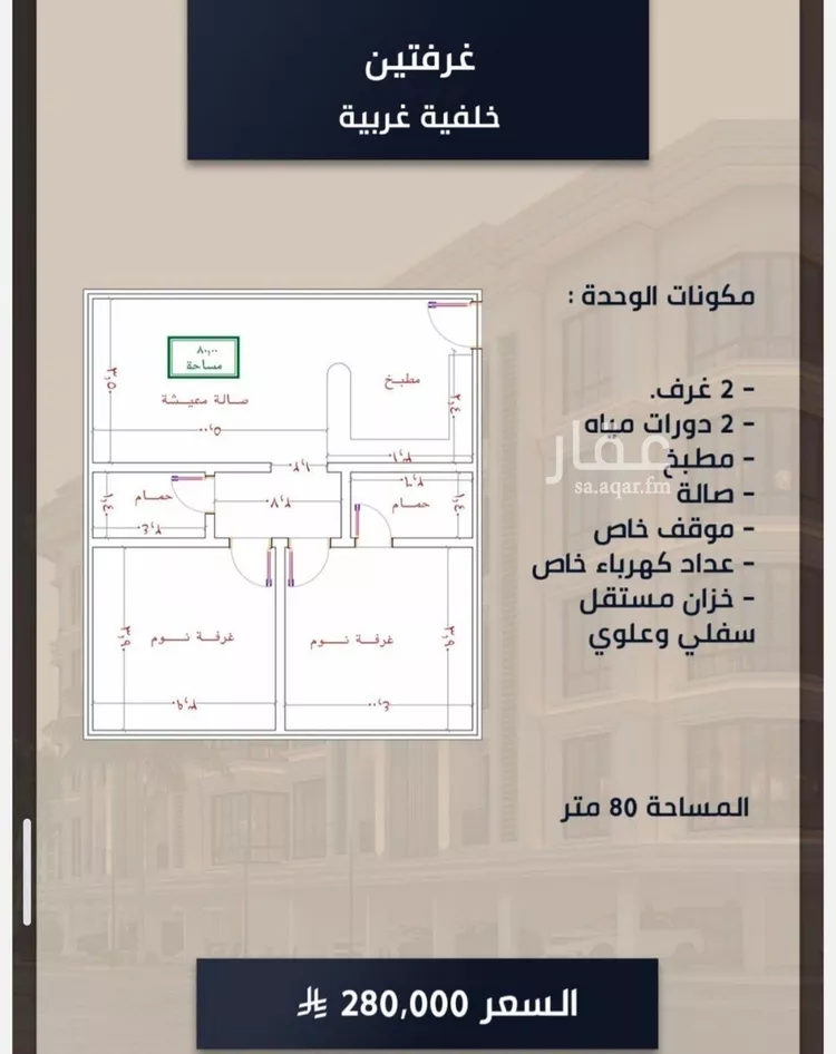 شقة للبيع في شارع الامير عبدالمجيد, حي الصواري, مدينة جدة, منطقة مكة المكرمة صورة 2