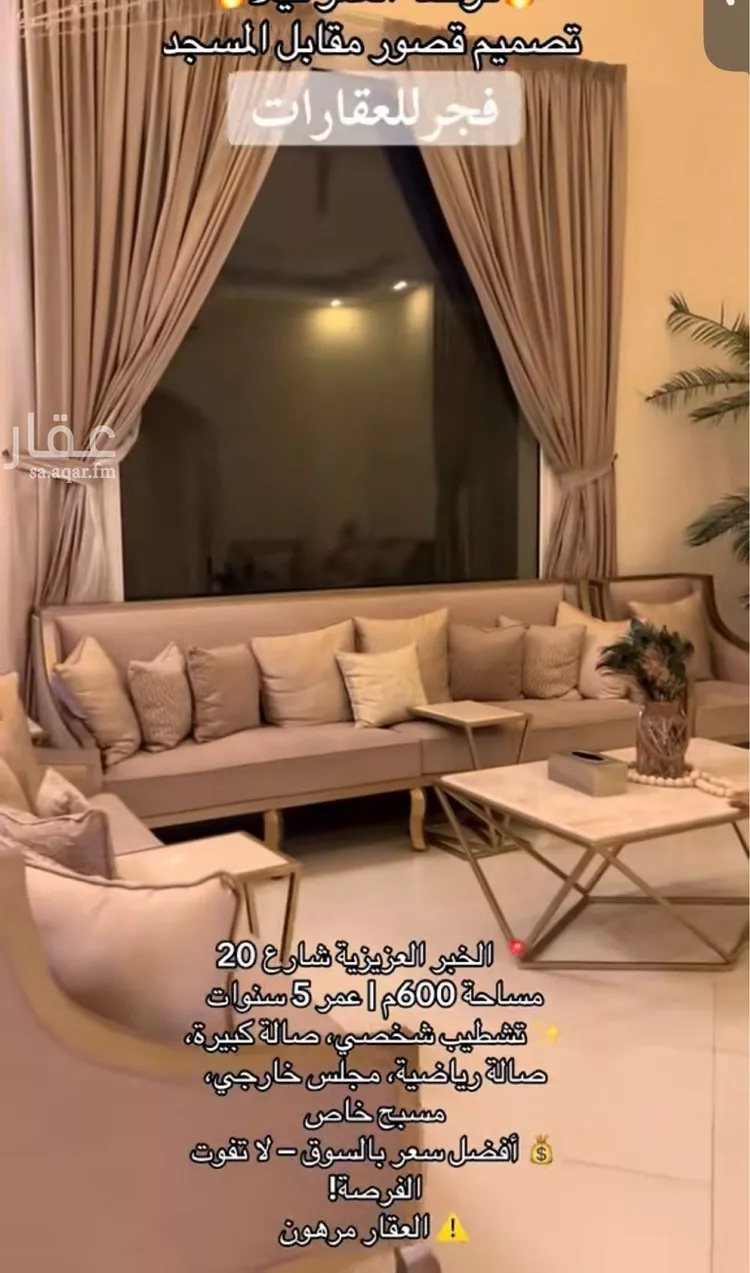 فيلا للبيع في شارع العيينه, حي الصواري, مدينة الخبر, المنطقة الشرقية