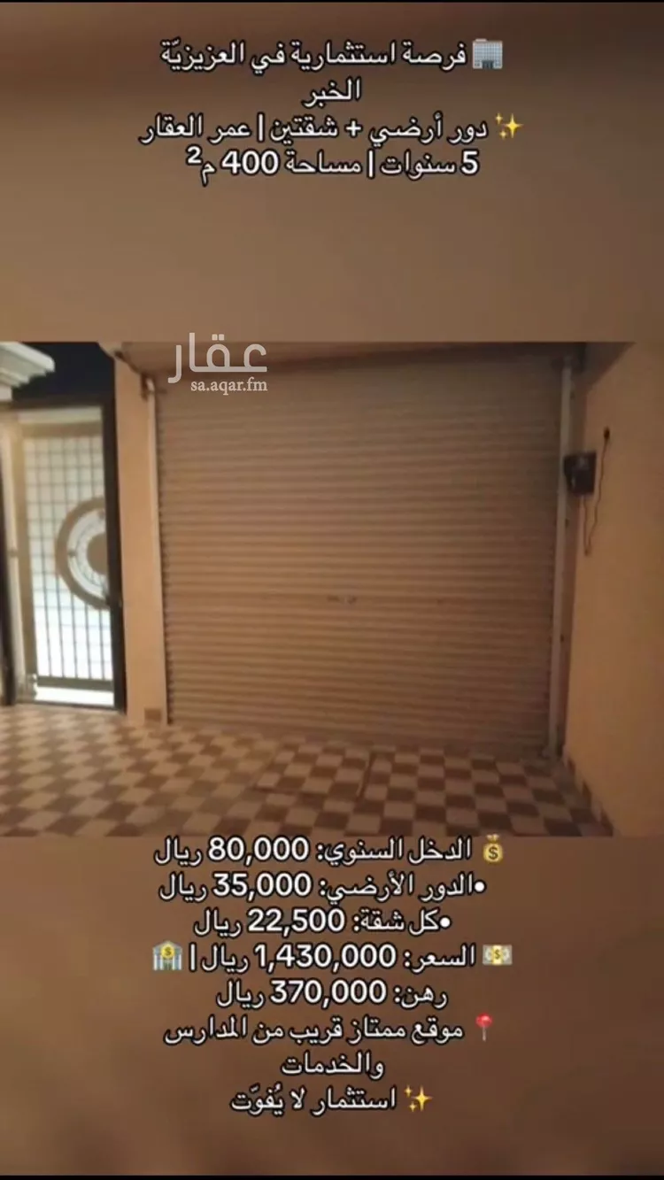 فيلا للبيع في شارع هلال التميمي, حي الصواري, مدينة الخبر, المنطقة الشرقية صورة 4