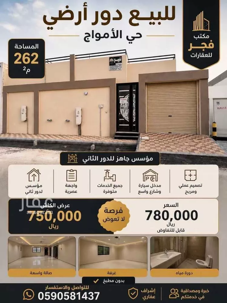 فيلا للبيع في شارع السفانيه, حي اللؤلؤ, مدينة الخبر, المنطقة الشرقية