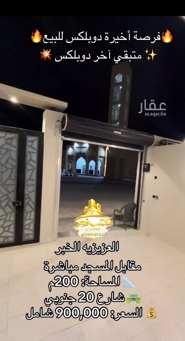 فيلا للبيع في شارع السفانيه, حي اللؤلؤ, مدينة الخبر, المنطقة الشرقية