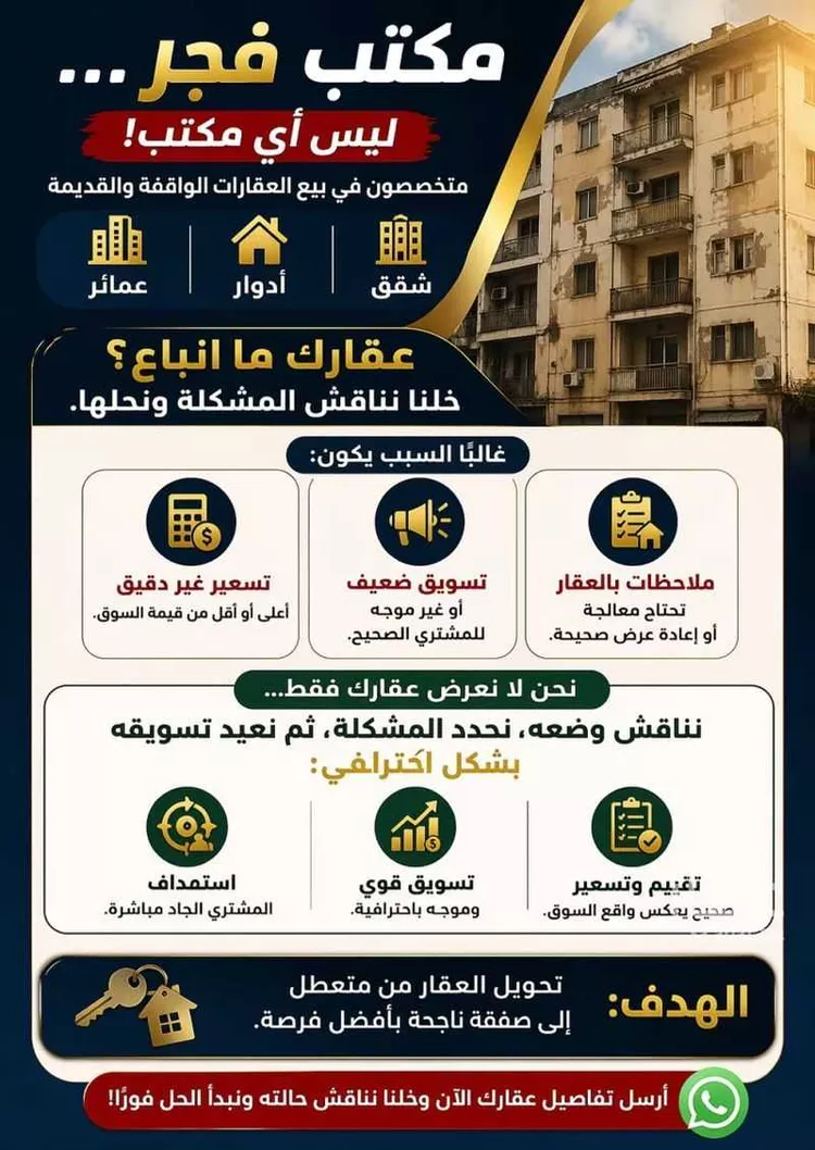 Villa for Sale in Al Khobar As Sawari صورة 2