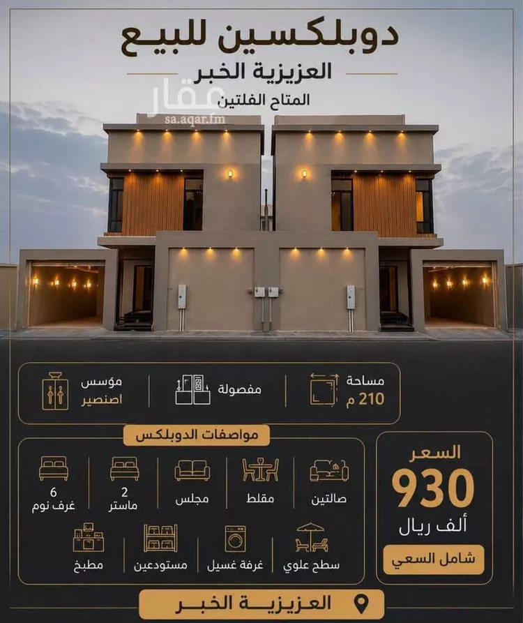 فيلا للبيع في شارع السفانيه, حي اللؤلؤ, مدينة الخبر, المنطقة الشرقية صورة 2