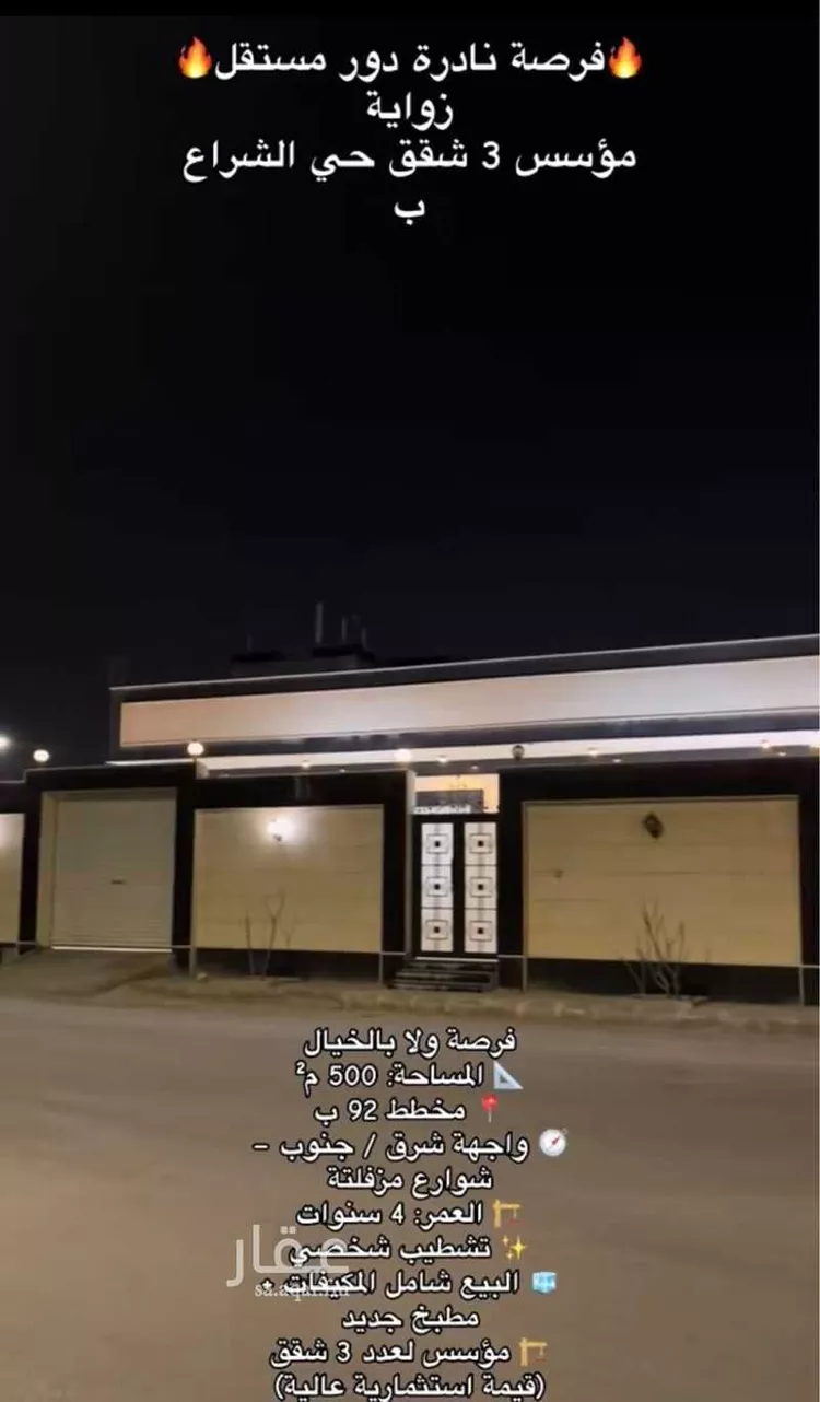 فيلا للبيع في حي الدرة, مدينة الخبر, المنطقة الشرقية