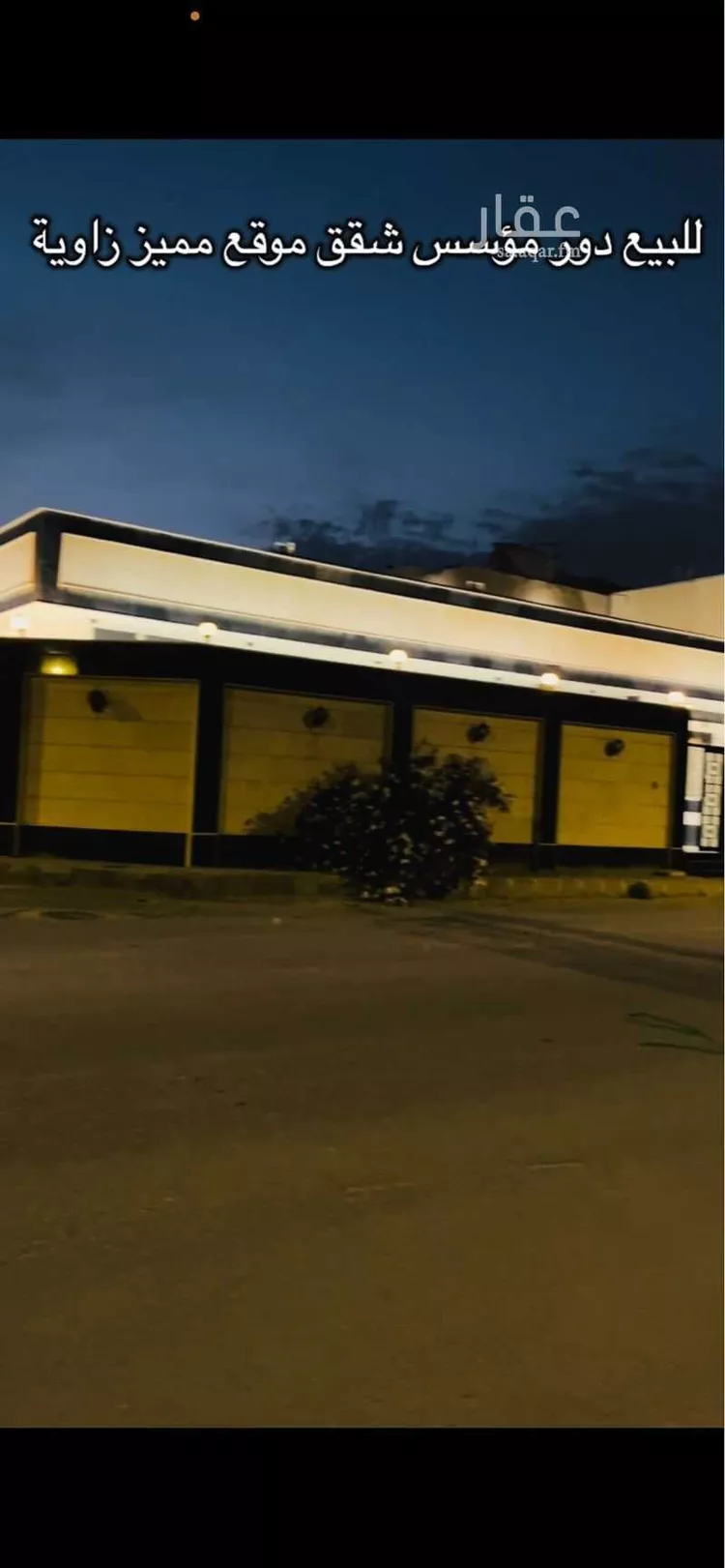 فيلا للبيع في شارع السفانيه, حي اللؤلؤ, مدينة الخبر, المنطقة الشرقية