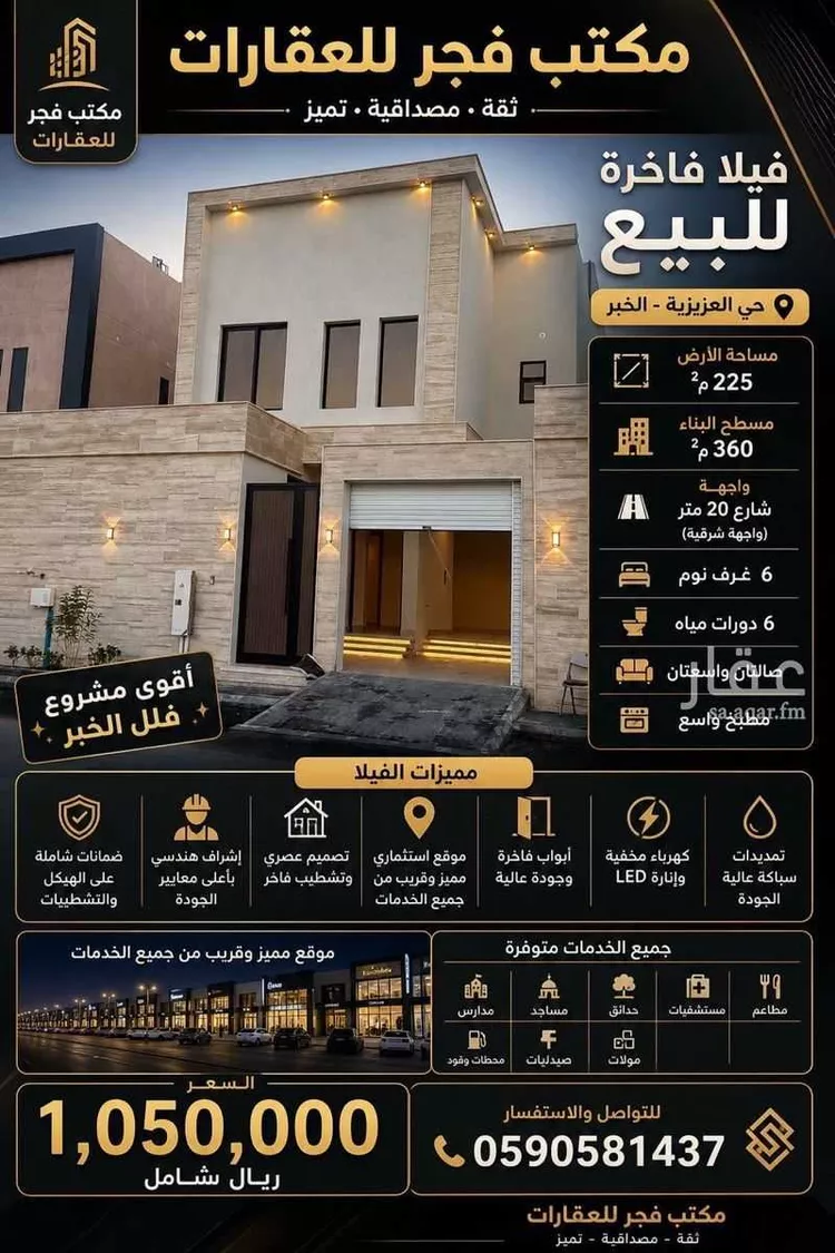 فيلا للبيع في شارع السفانيه, حي اللؤلؤ, مدينة الخبر, المنطقة الشرقية صورة 3