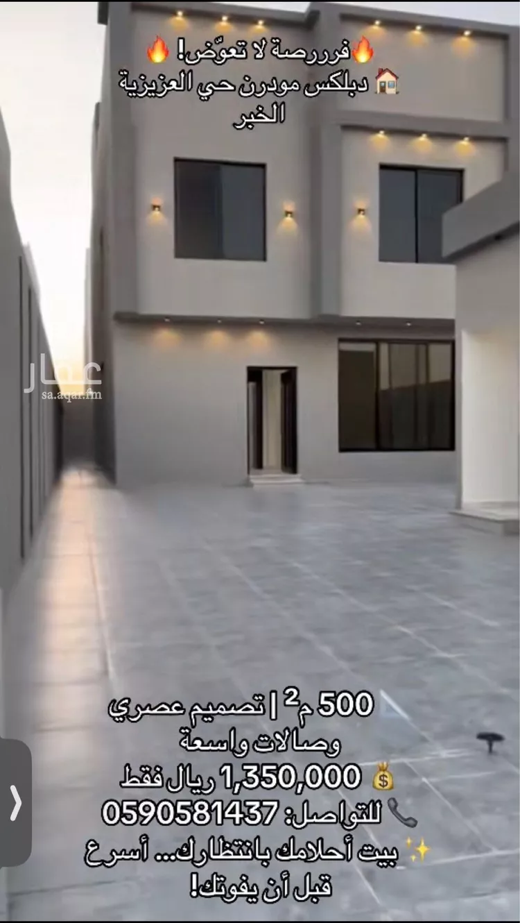 فيلا للبيع في شارع هلال التميمي, حي الصواري, مدينة الخبر, المنطقة الشرقية