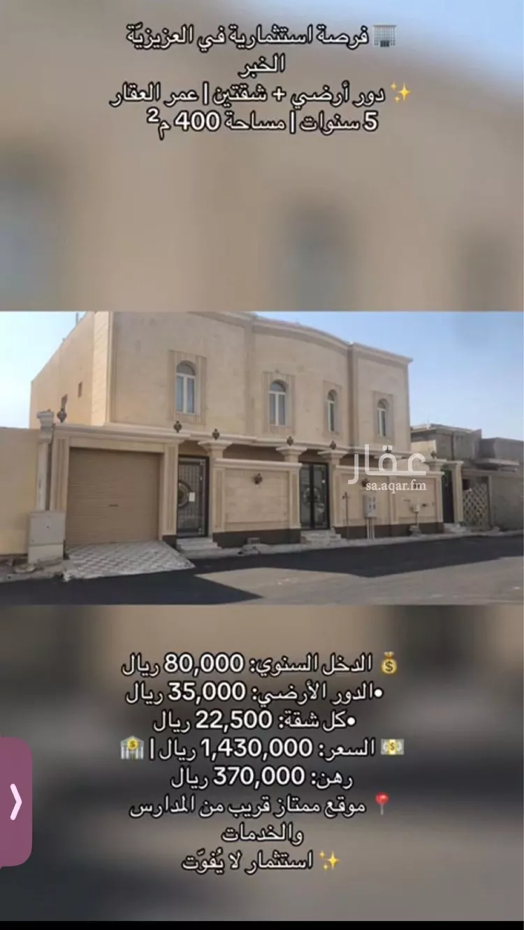 فيلا للبيع في شارع هلال التميمي, حي الصواري, مدينة الخبر, المنطقة الشرقية