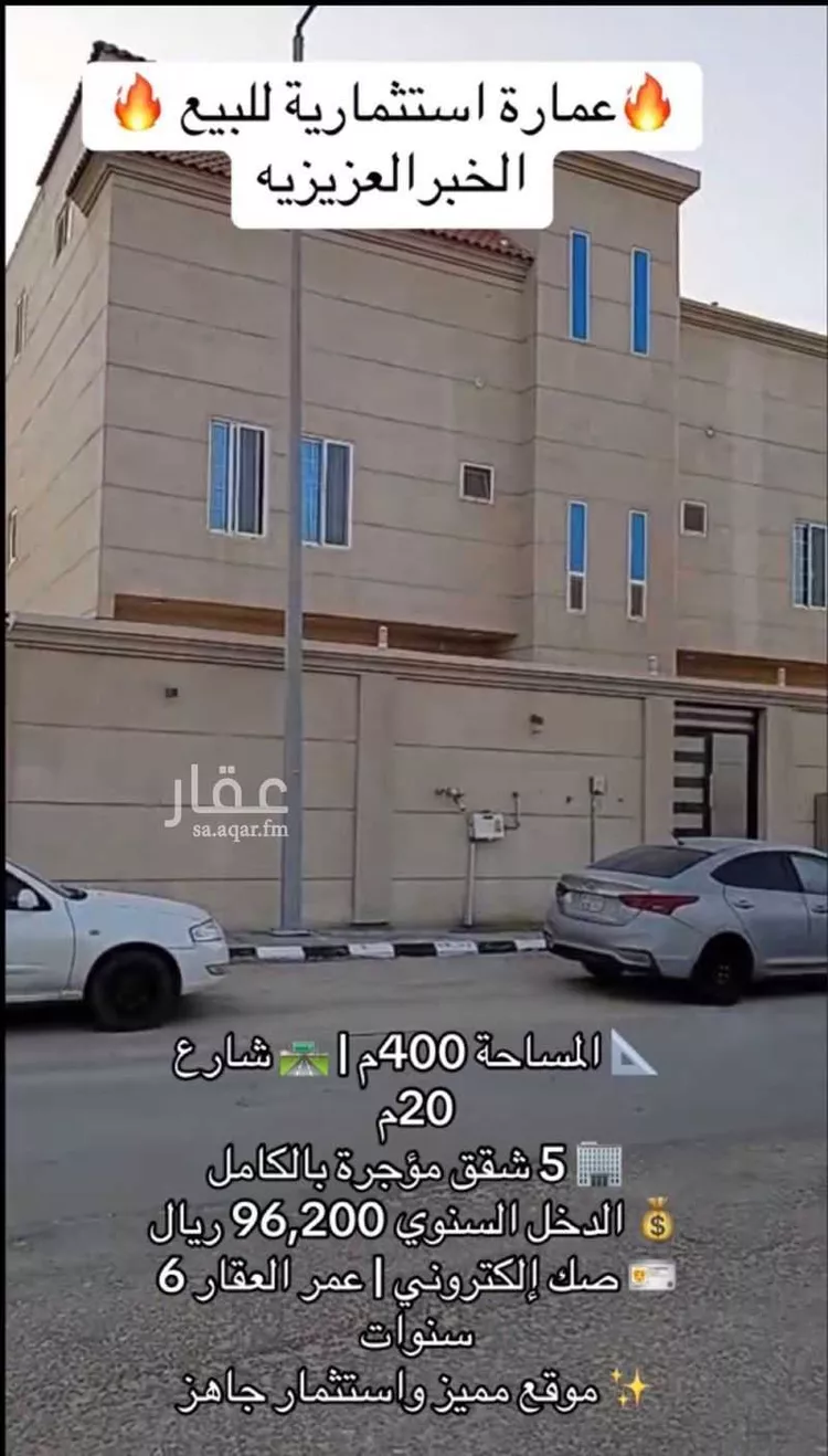 فيلا للبيع في شارع العيينه, حي الصواري, مدينة الخبر, المنطقة الشرقية