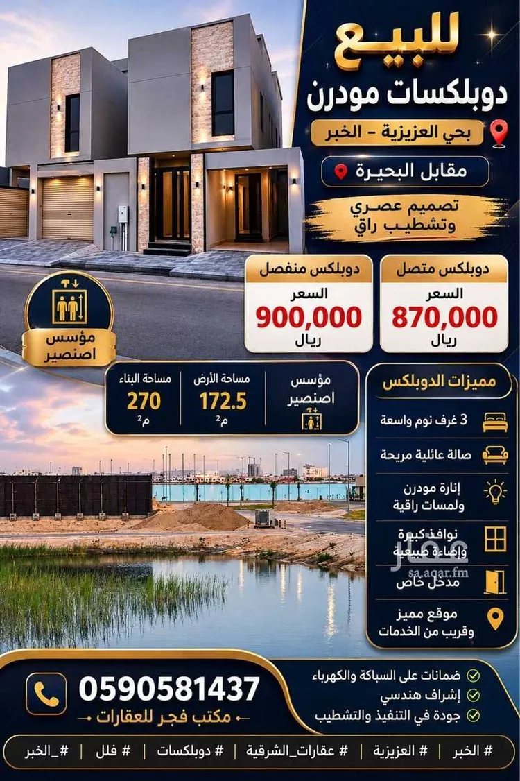 Villa for Sale in Al Khobar Al Lulu