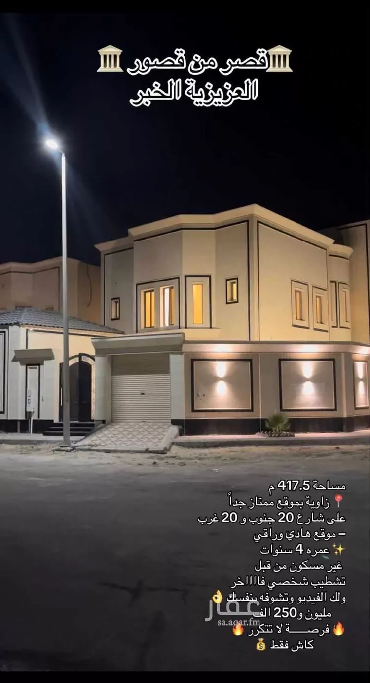 فيلا للبيع في شارع هلال التميمي, حي الصواري, مدينة الخبر, المنطقة الشرقية