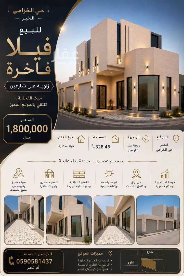 فيلا للبيع في شارع العيينه, حي الصواري, مدينة الخبر, المنطقة الشرقية صورة 5